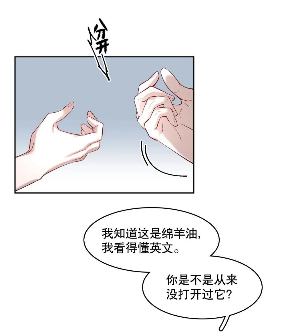 第96章 小尾巴3