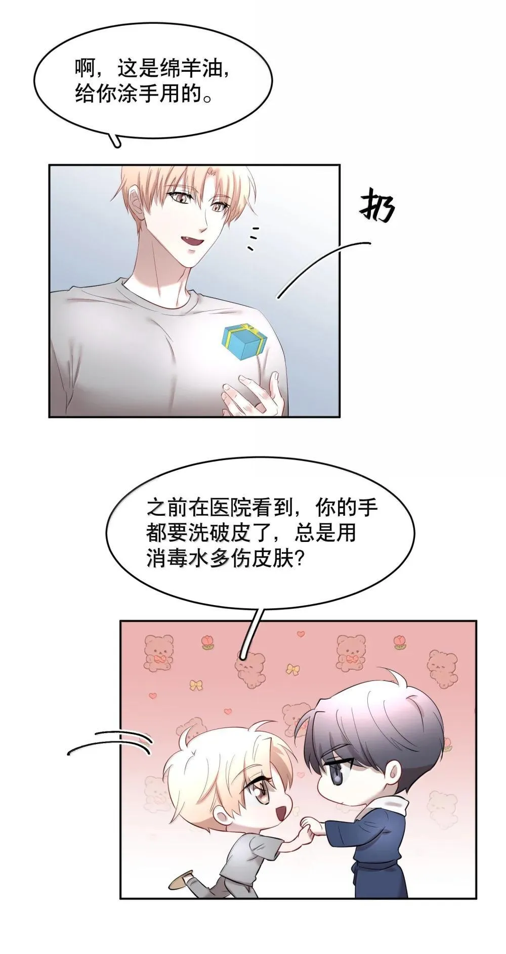 第95章 我还活着，你怎么敢死？34