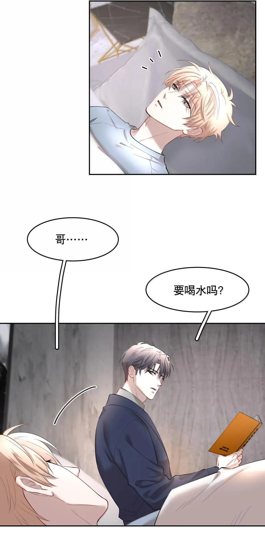 第98章 只要你一个3