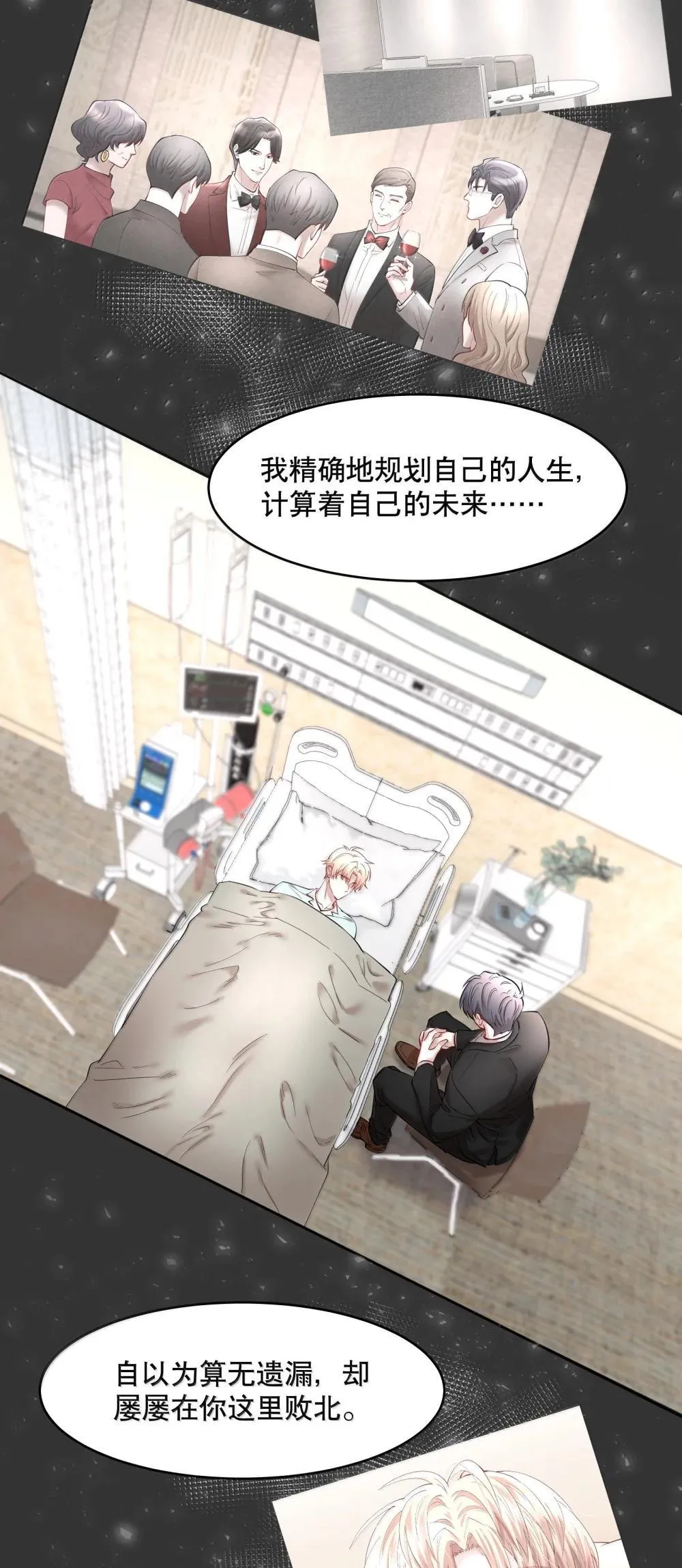 第94章 十年前算不准，十年后也算不准15