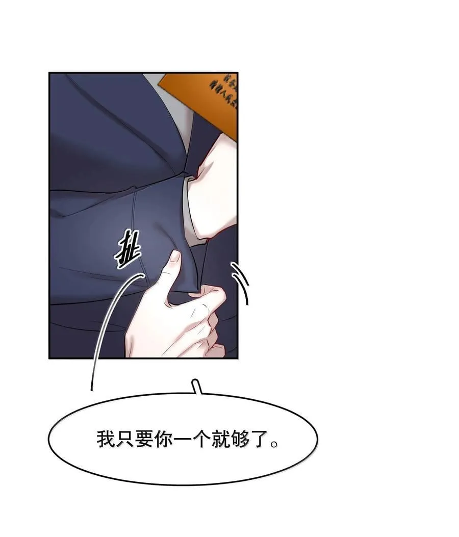 第98章 只要你一个9