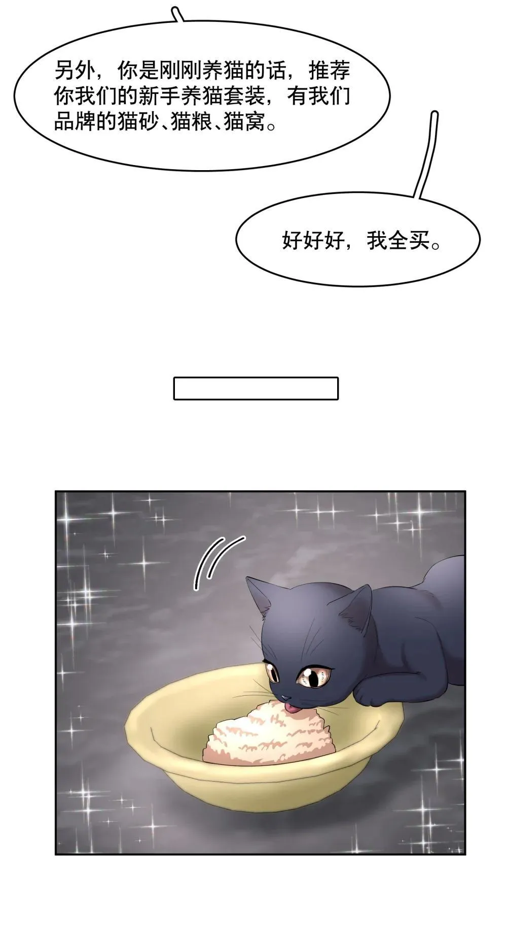 第97章 “故猫”13