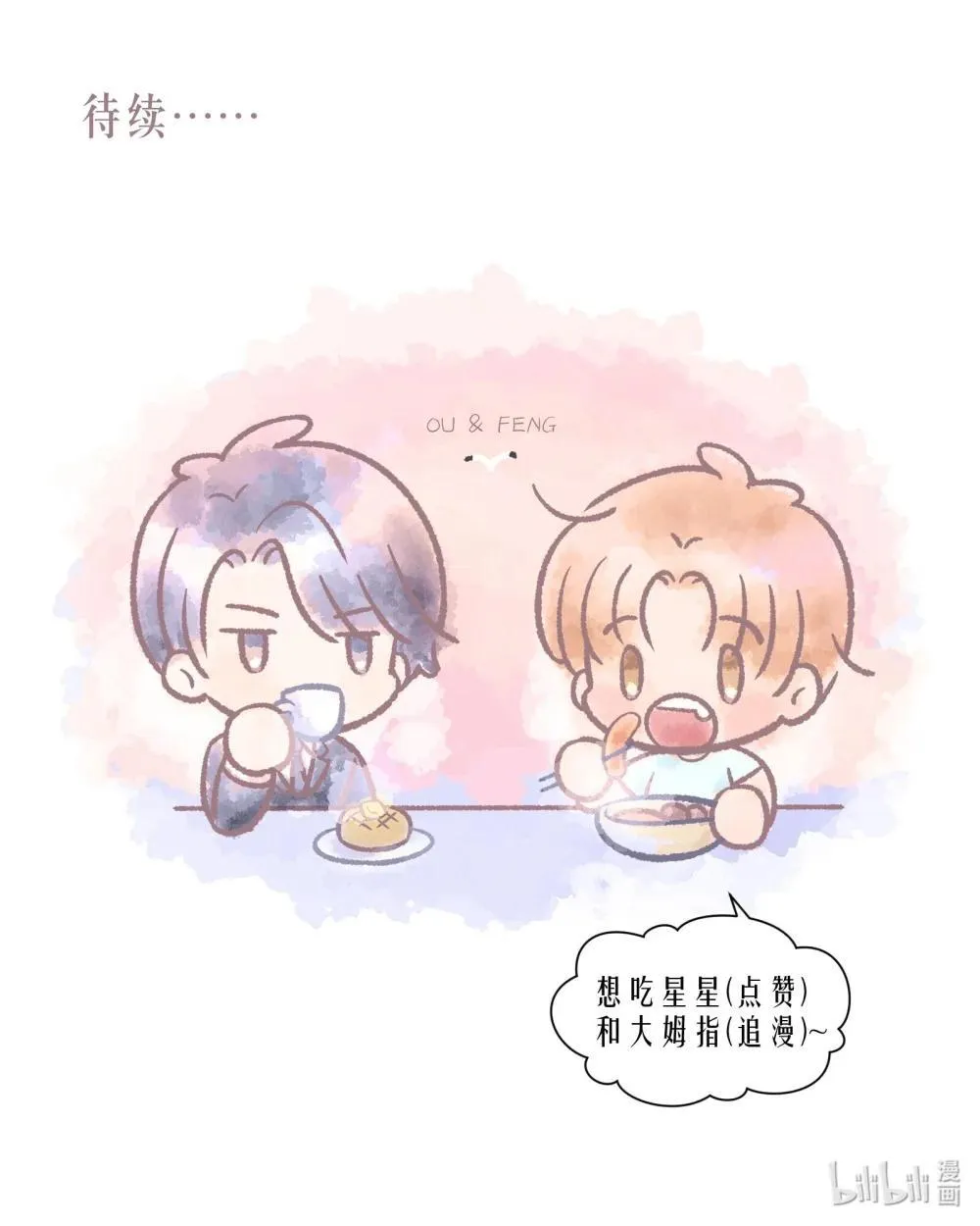 第96章 小尾巴28