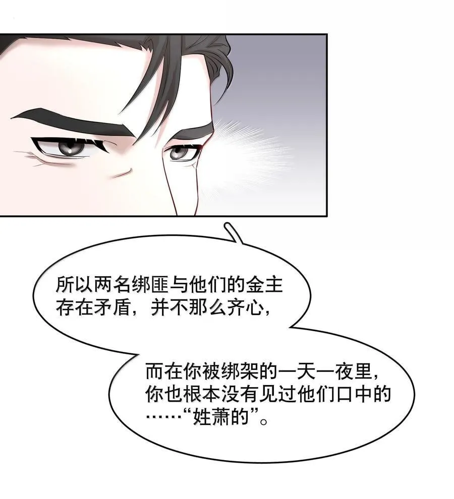 第99章 大白鲨17