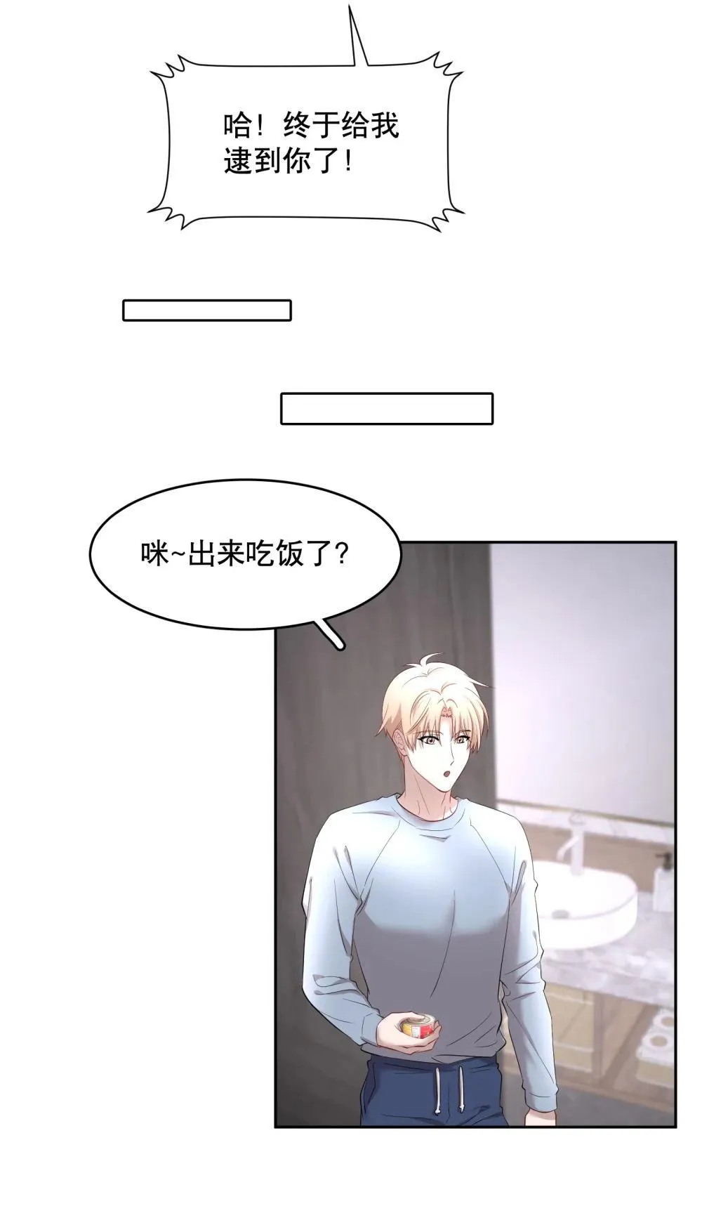 第97章 “故猫”8