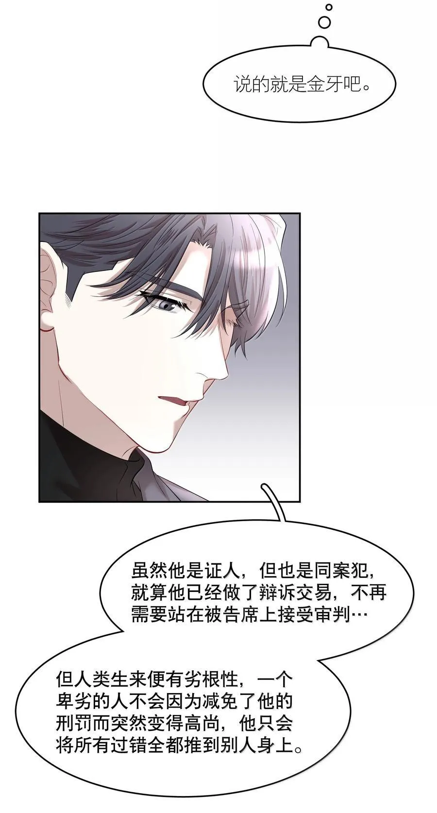 第99章 大白鲨33