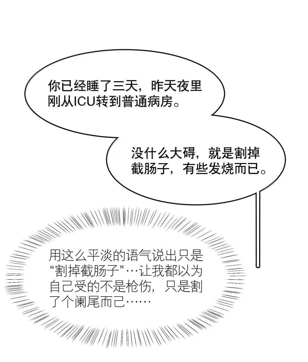 第94章 十年前算不准，十年后也算不准8