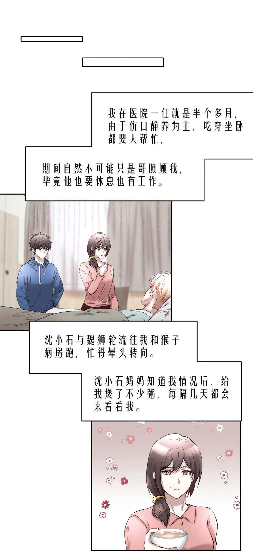 第94章 十年前算不准，十年后也算不准23