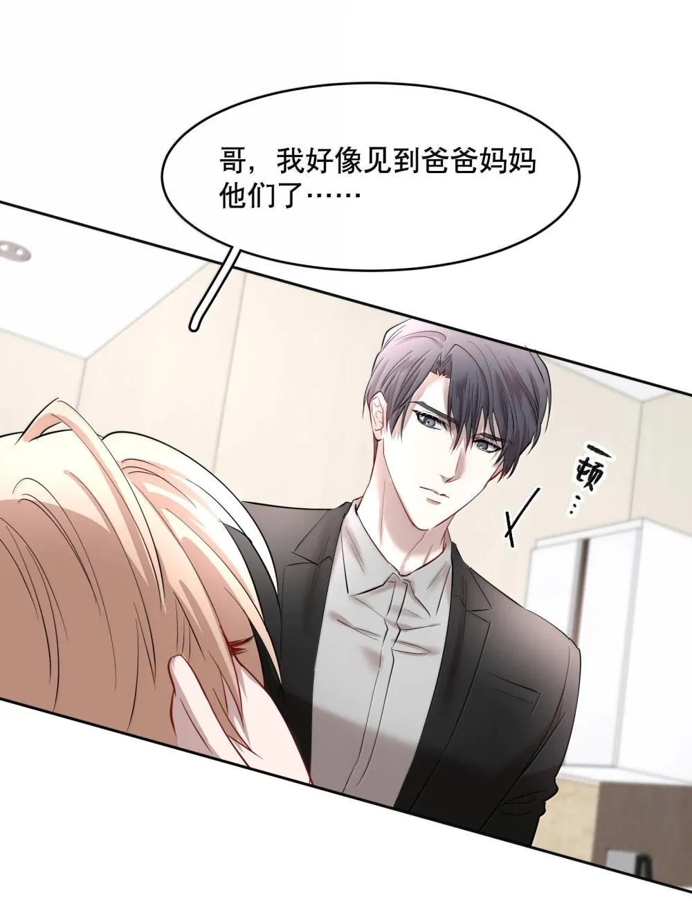 第94章 十年前算不准，十年后也算不准12