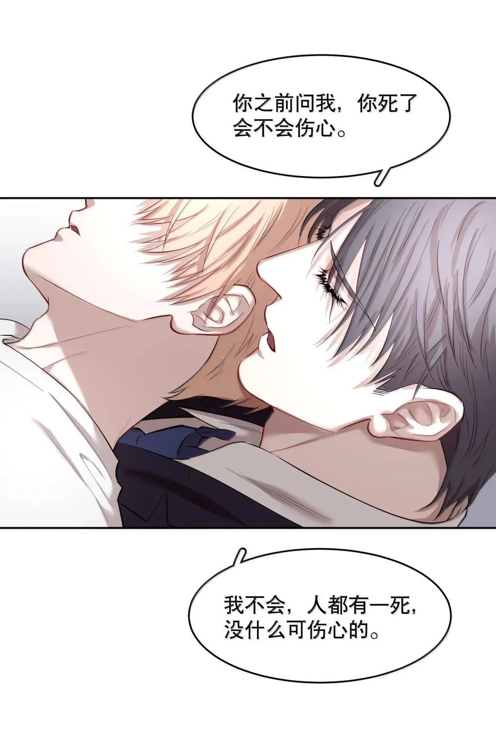 第95章 我还活着，你怎么敢死？7