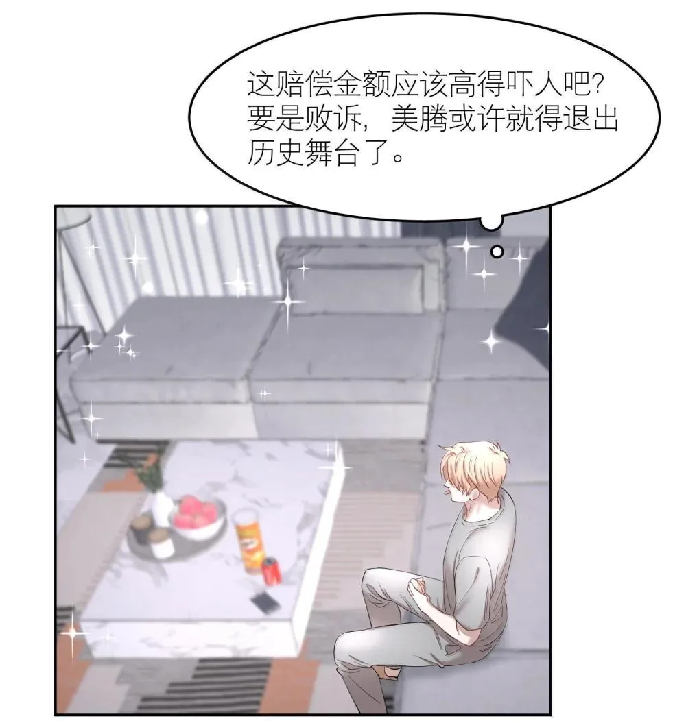 第95章 我还活着，你怎么敢死？29