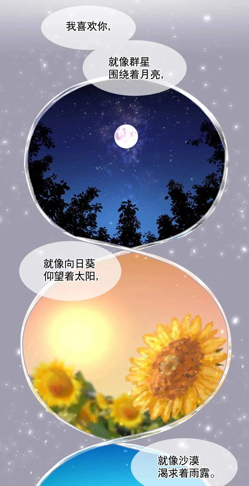 第96章 小尾巴15