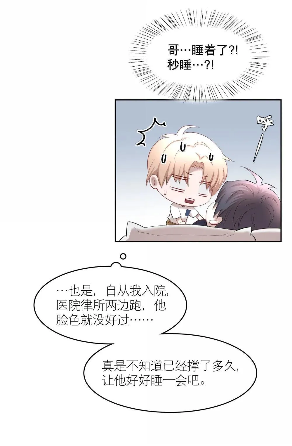 第95章 我还活着，你怎么敢死？23