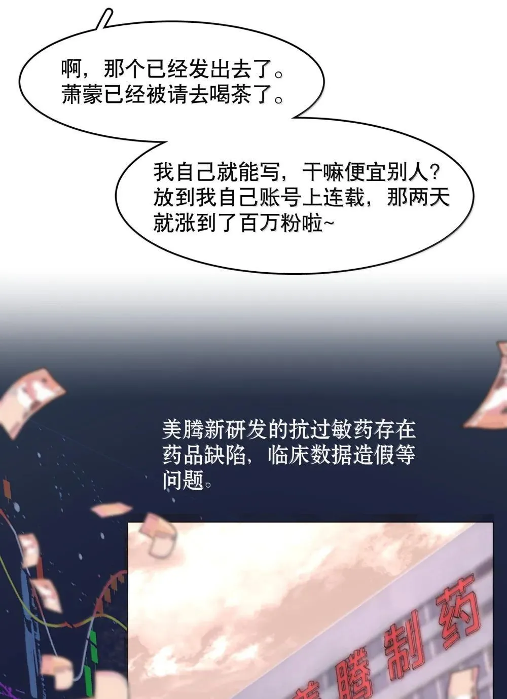 第94章 十年前算不准，十年后也算不准27
