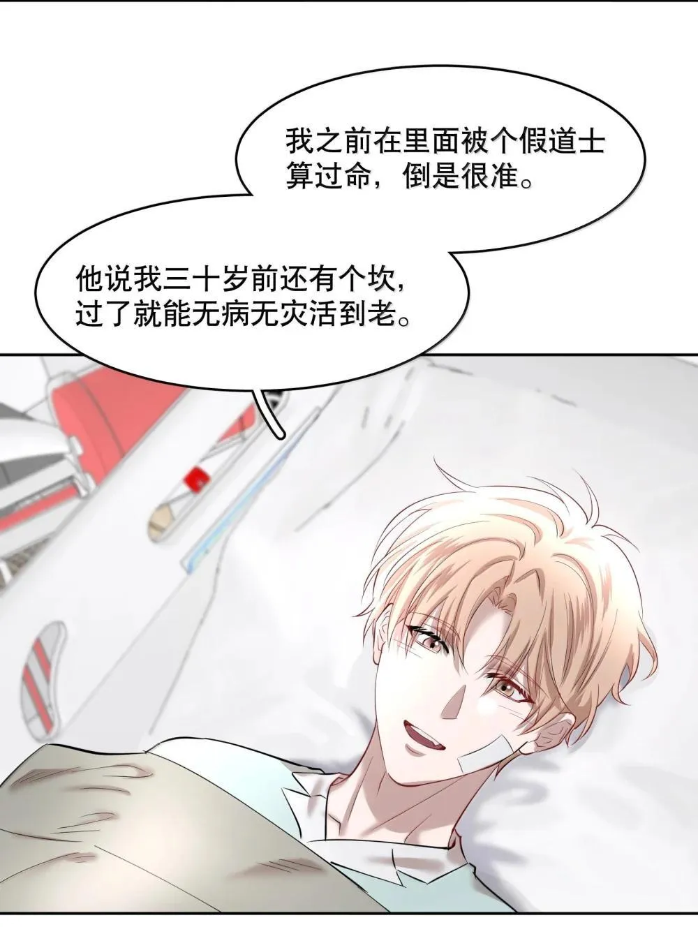 第94章 十年前算不准，十年后也算不准18