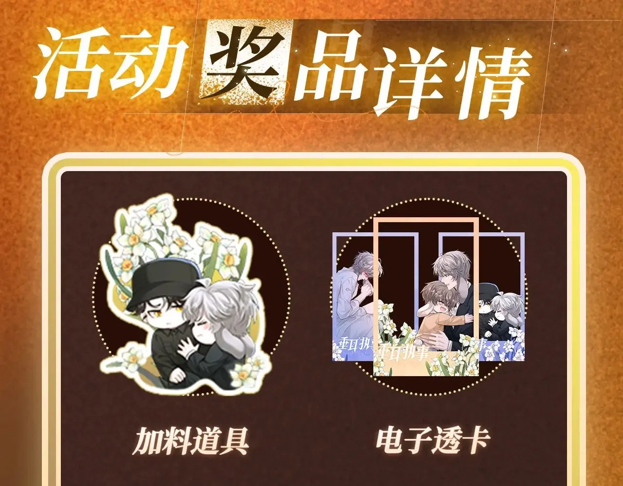 特典预热：10月31日 垂耳执事 暗香抚情 沉醉绮梦15