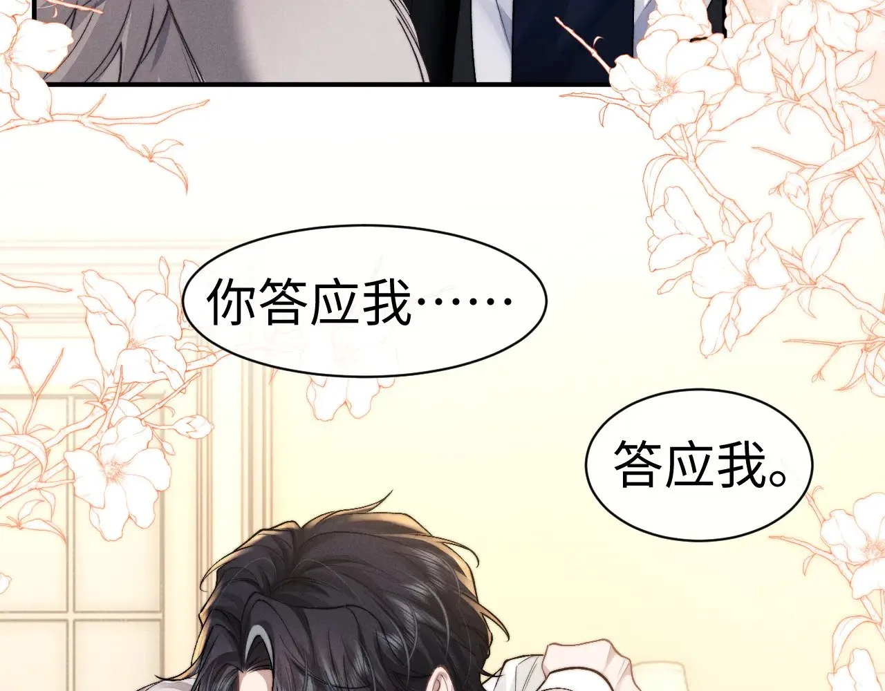 第123话37