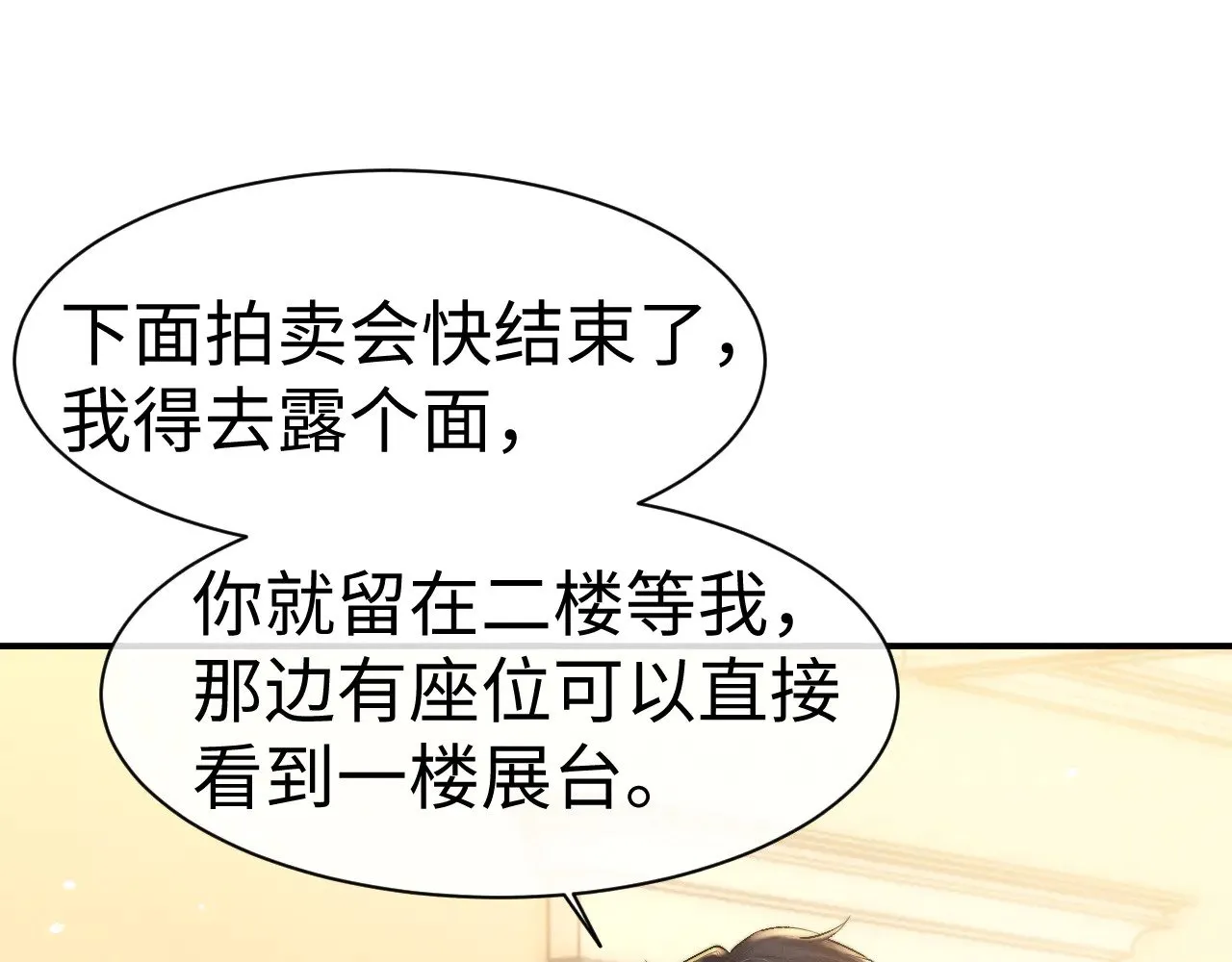 第123话52