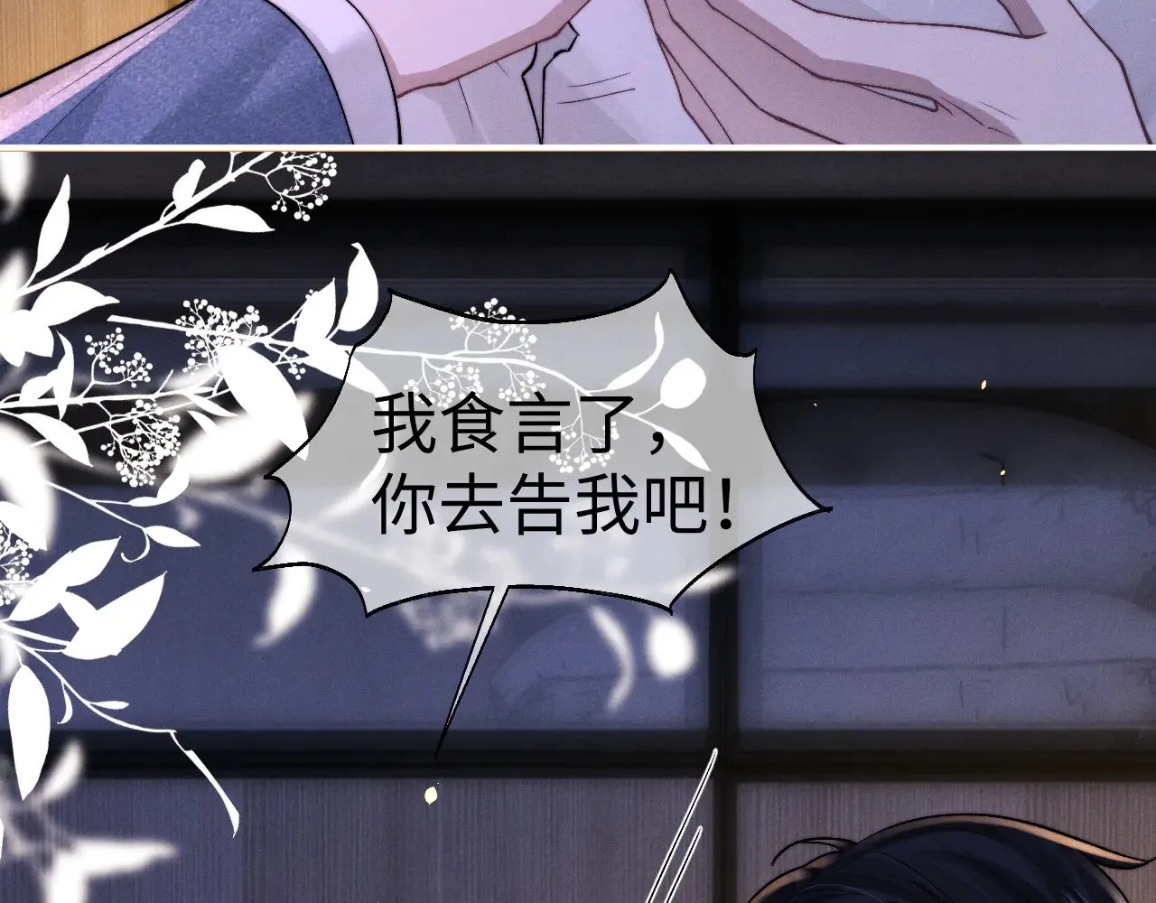 第129话78