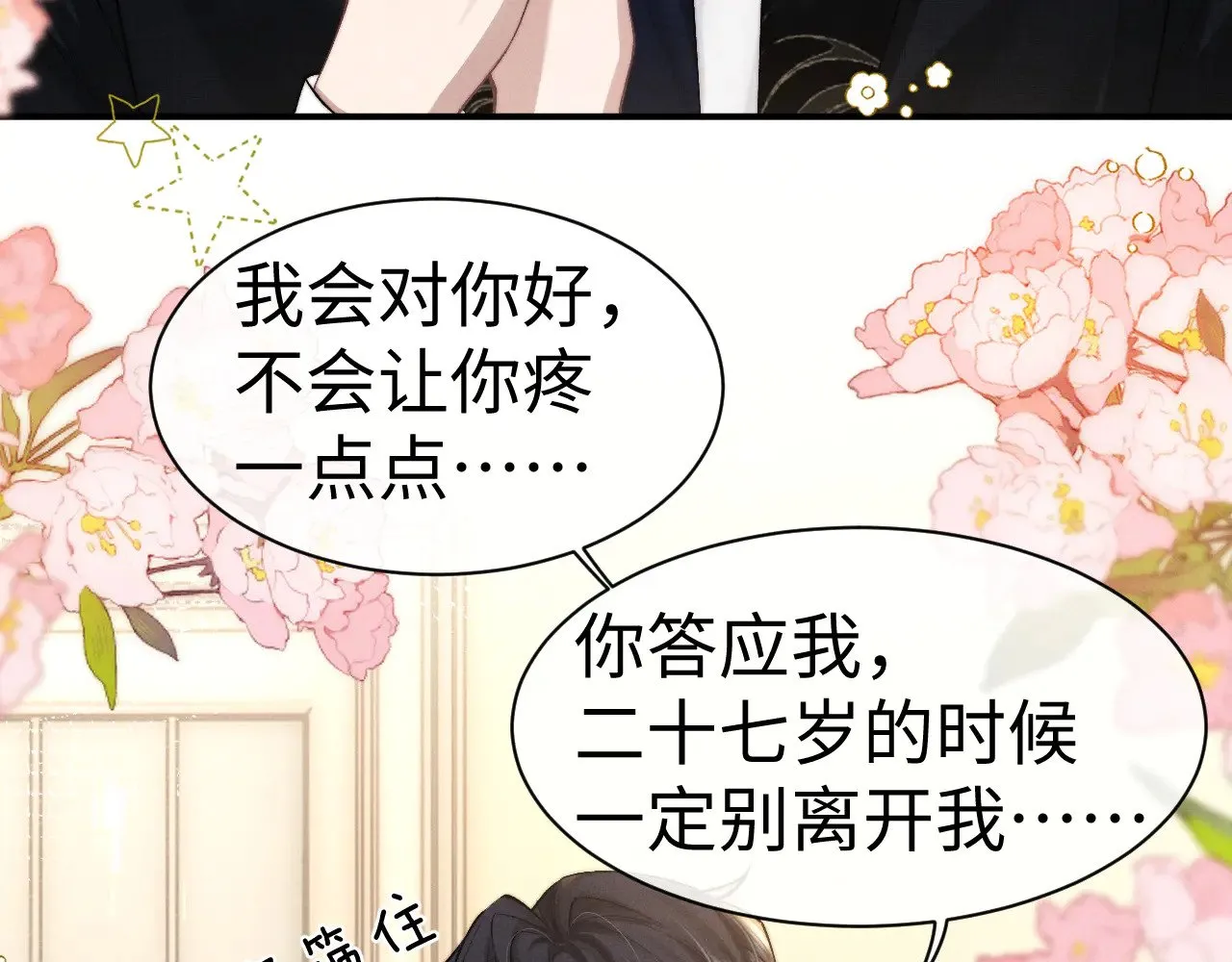 第123话30