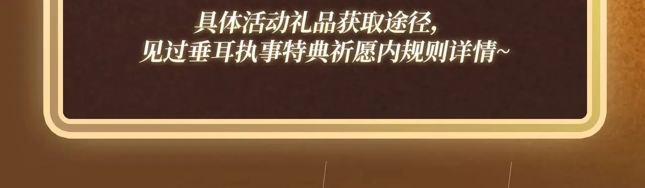 特典预热：10月31日 垂耳执事 暗香抚情 沉醉绮梦16