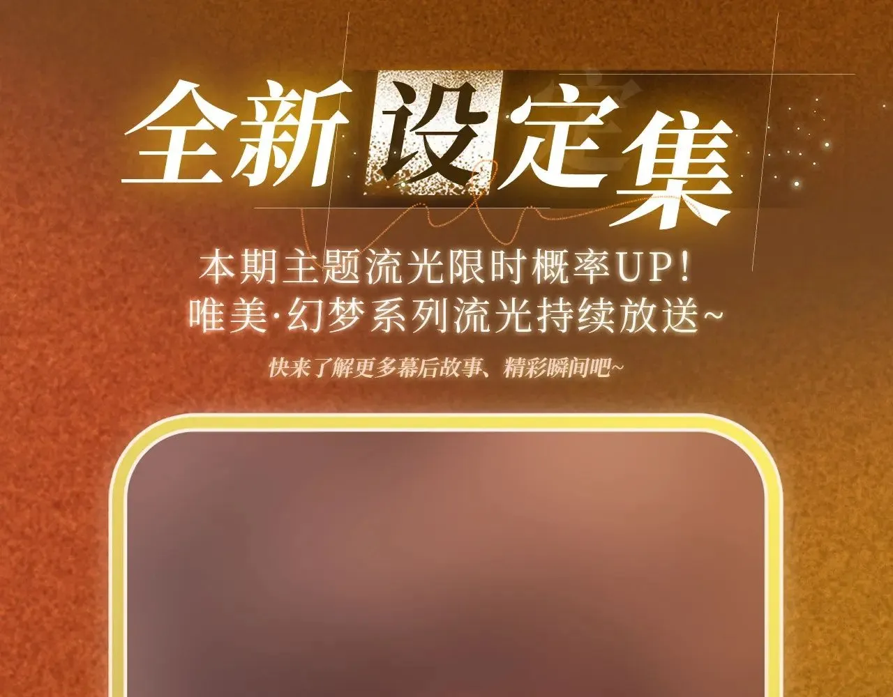 特典预热：10月31日 垂耳执事 暗香抚情 沉醉绮梦12