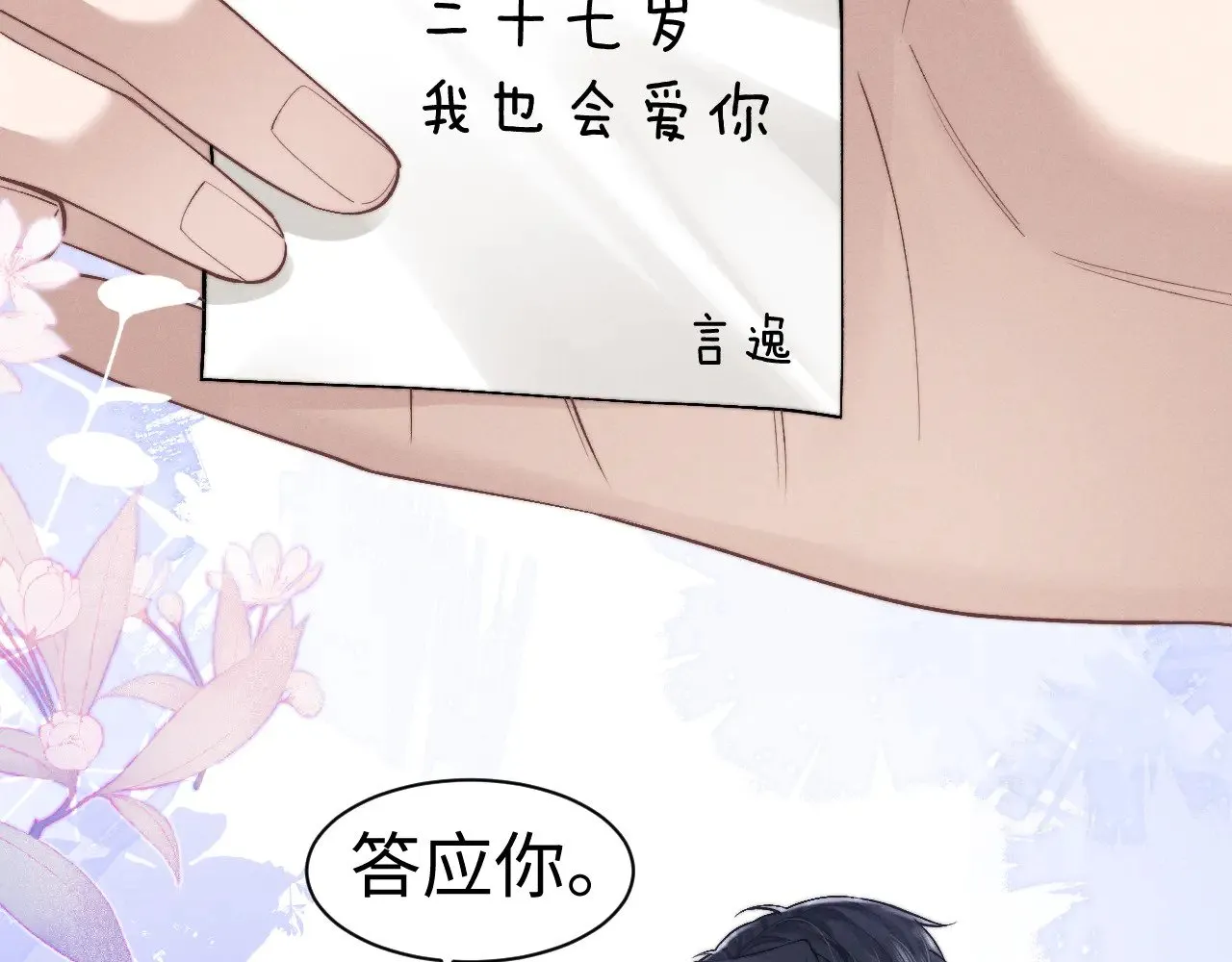 第123话46