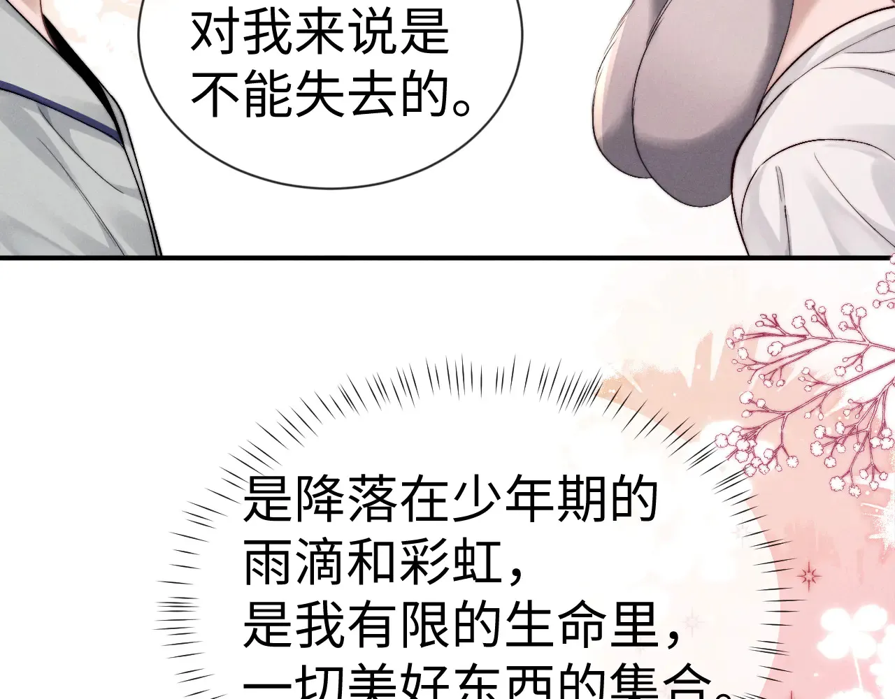 第125话68