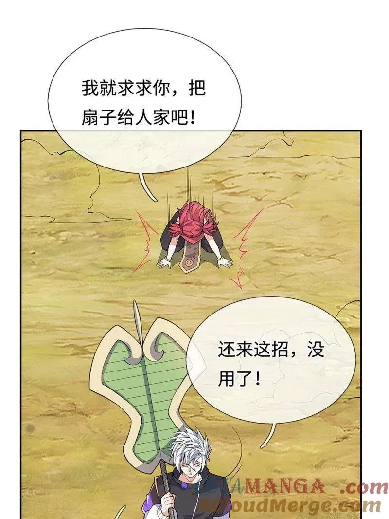第396话 还我法宝48