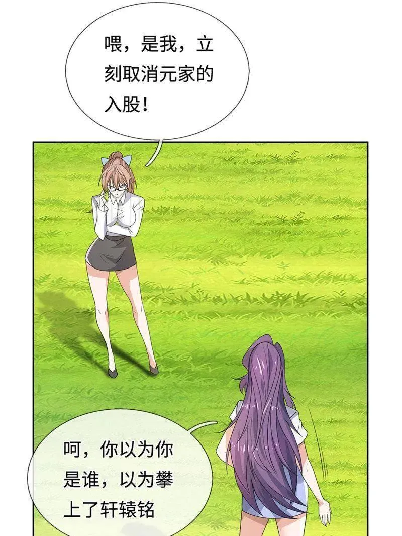 第401话 得罪不知，执迷不悔58