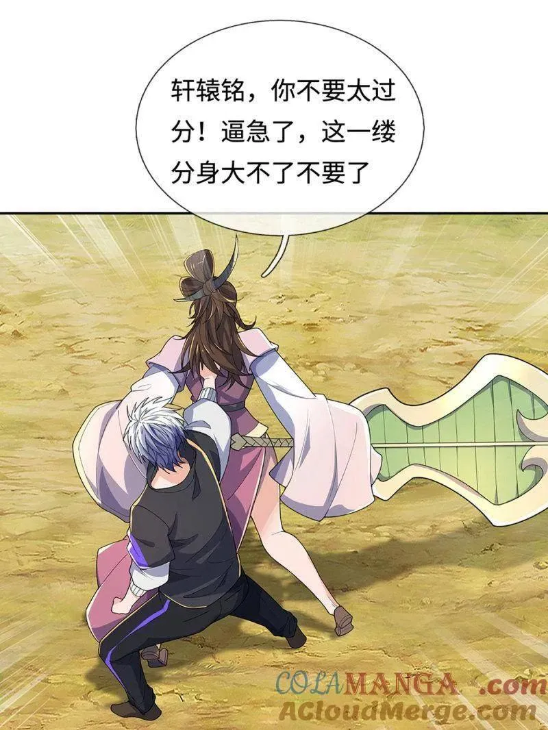 第395话 早知他来，就不来了45