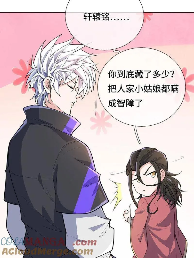 第402话 一切都已回不去了15