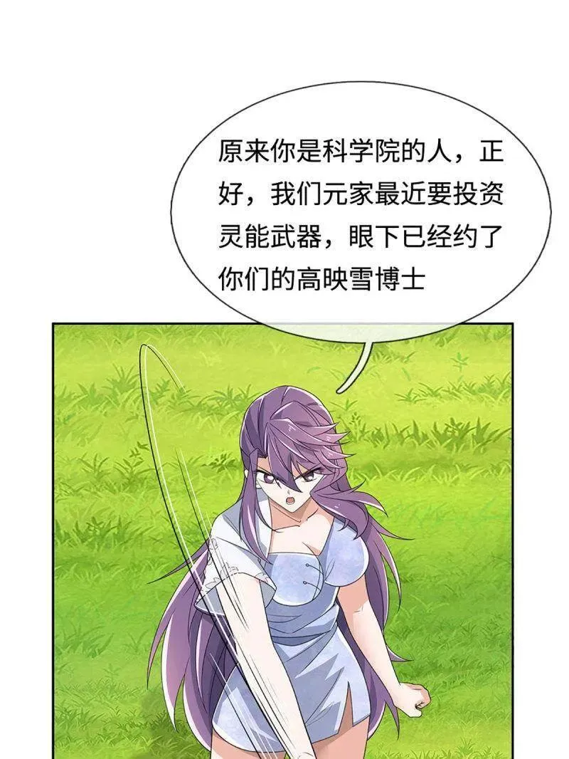 第401话 得罪不知，执迷不悔46