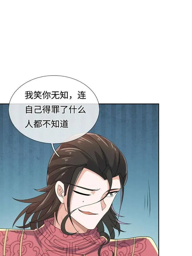 第401话 得罪不知，执迷不悔52