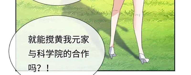 第401话 得罪不知，执迷不悔59