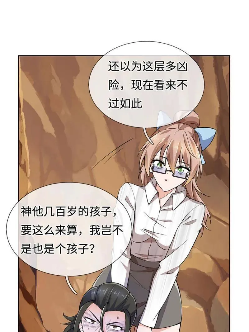 第395话 早知他来，就不来了59