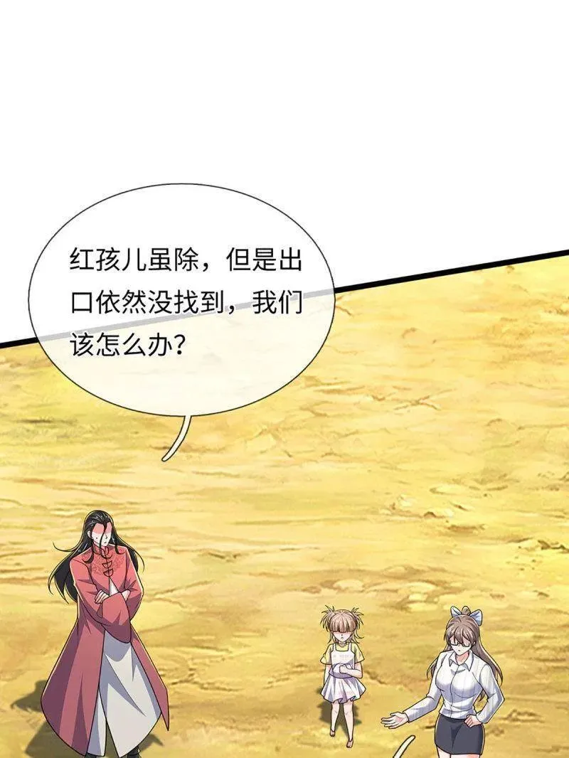 第397话 阴阳双修，刚修的56