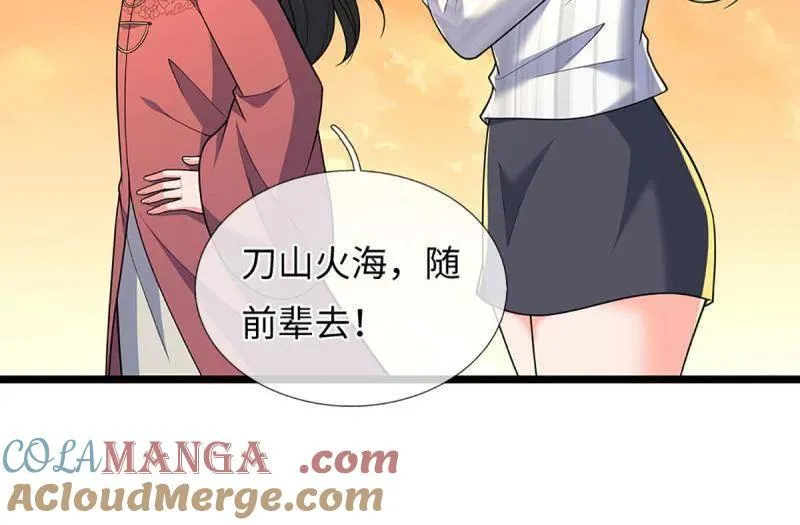 第397话 阴阳双修，刚修的75