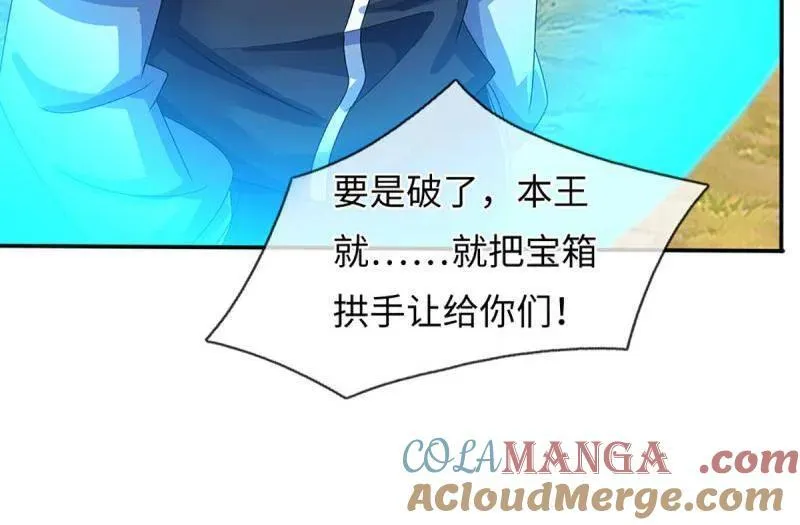 第399话 识海之术，社死现场27