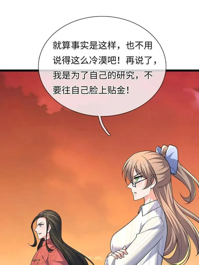 第397话 阴阳双修，刚修的74