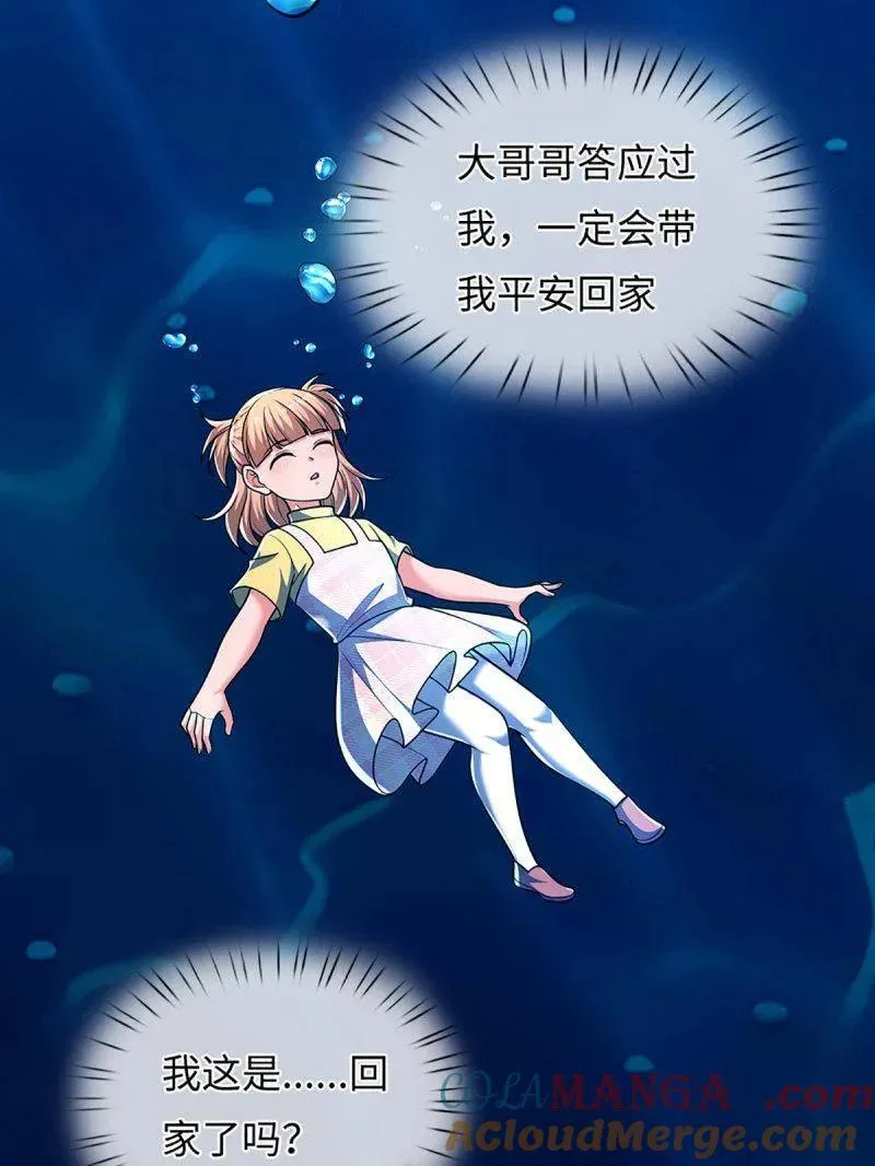 第398话 每个人有自己的活法69