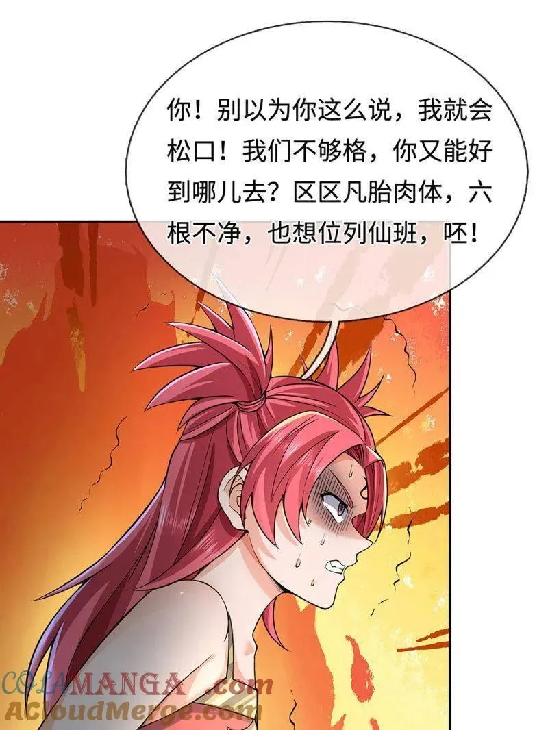 第396话 还我法宝15