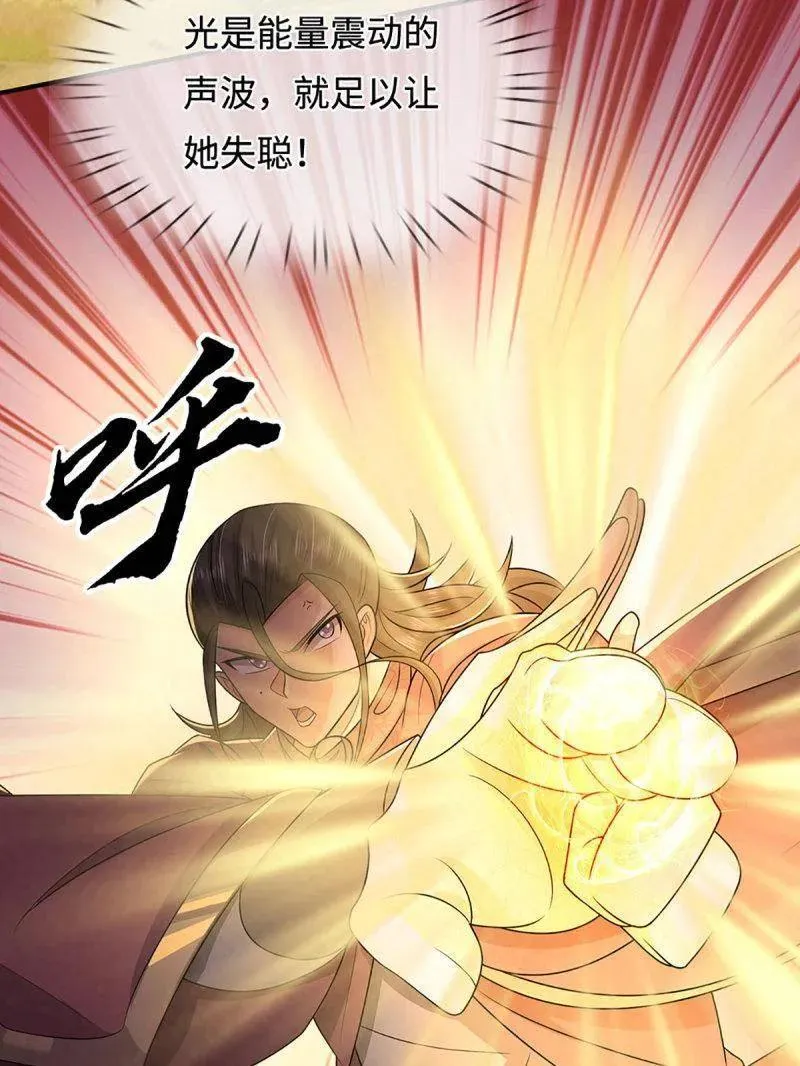 第397话 阴阳双修，刚修的19