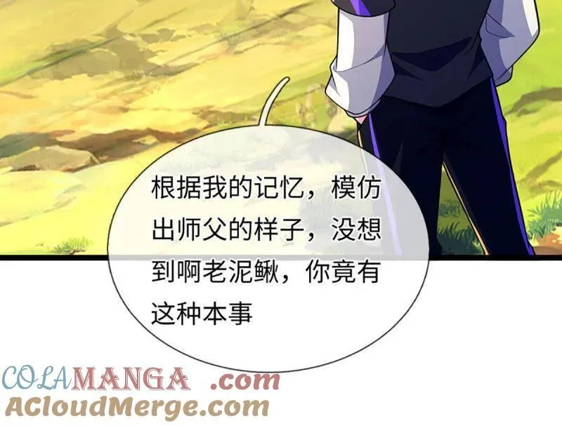 第398话 每个人有自己的活法78