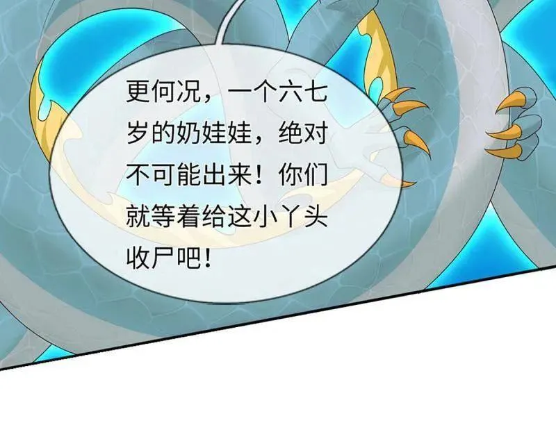 第399话 识海之术，社死现场47