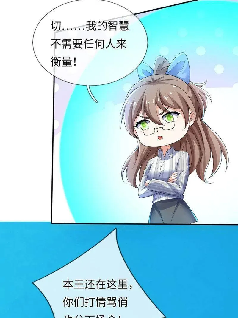第399话 识海之术，社死现场40