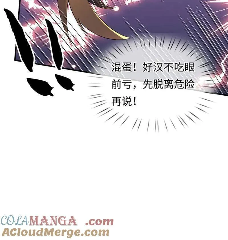 第395话 早知他来，就不来了42