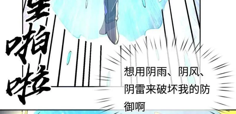 第396话 还我法宝79