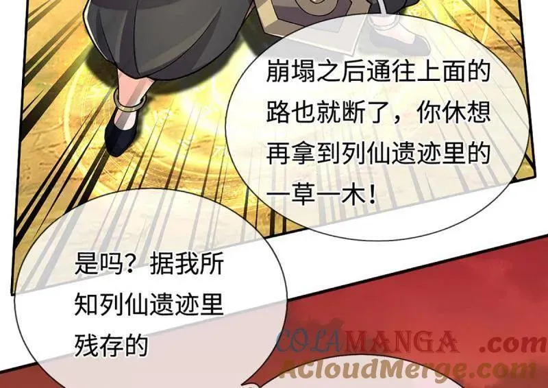 第396话 还我法宝12