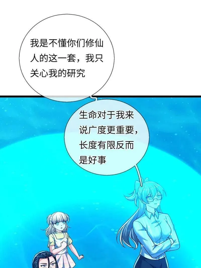 第398话 每个人有自己的活法46